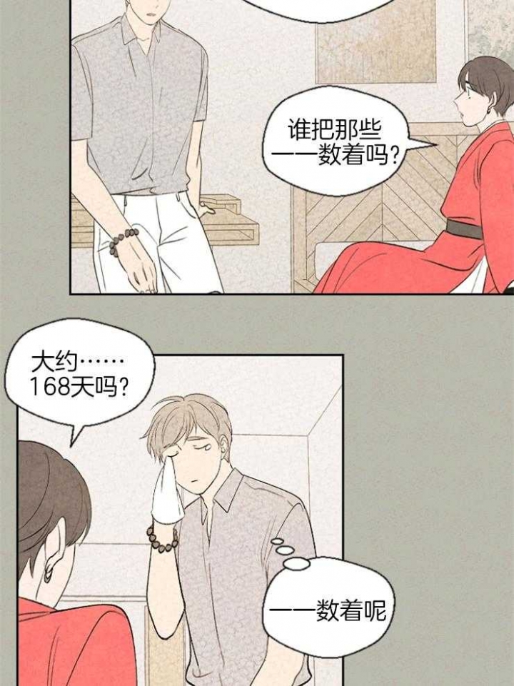 《午夜共生》漫画最新章节第59话免费下拉式在线观看章节第【10】张图片