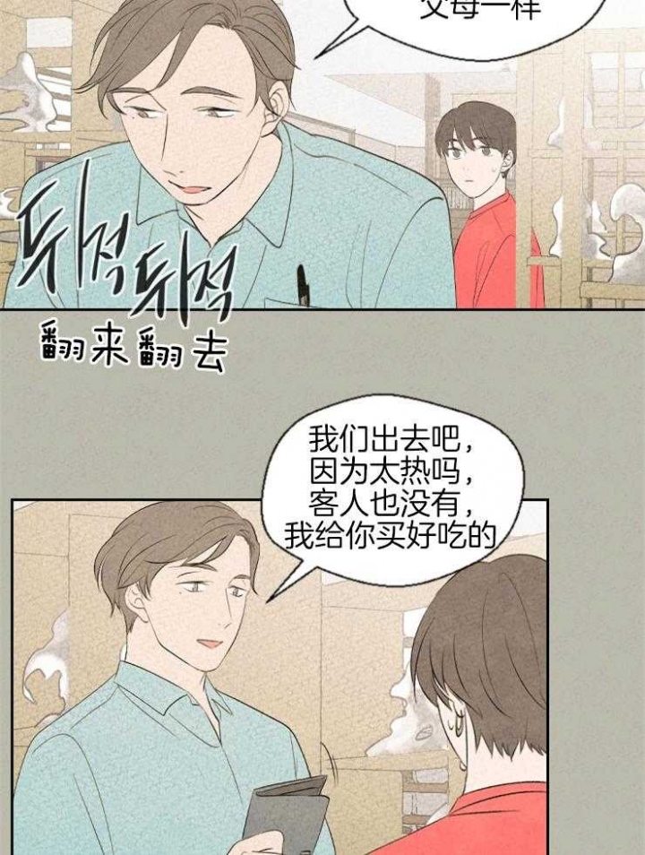 《午夜共生》漫画最新章节第53话免费下拉式在线观看章节第【10】张图片