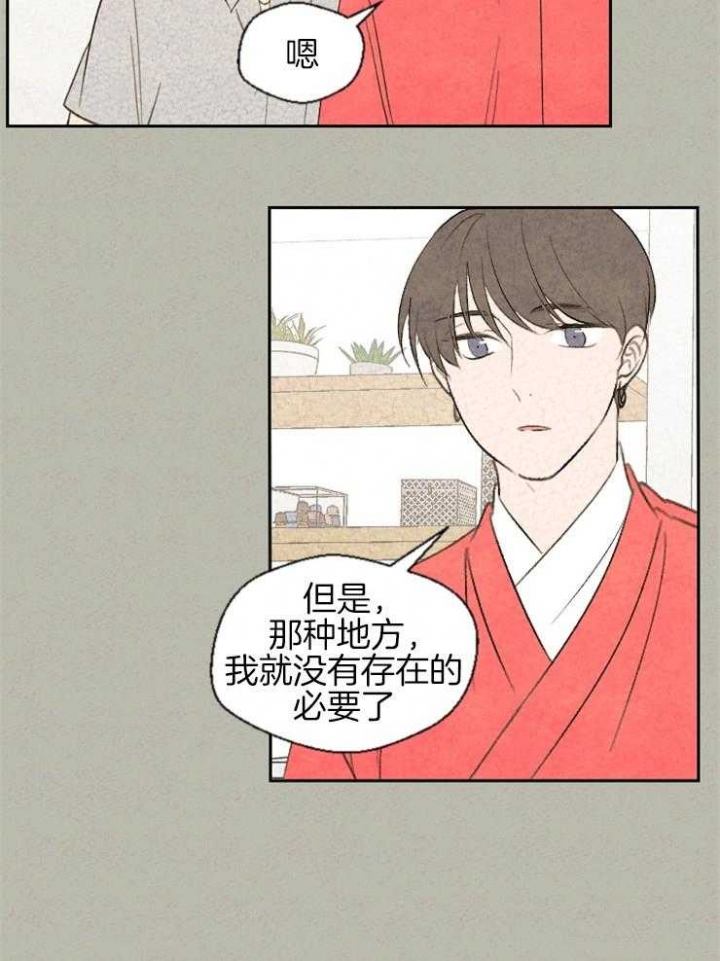 《午夜共生》漫画最新章节第59话免费下拉式在线观看章节第【4】张图片