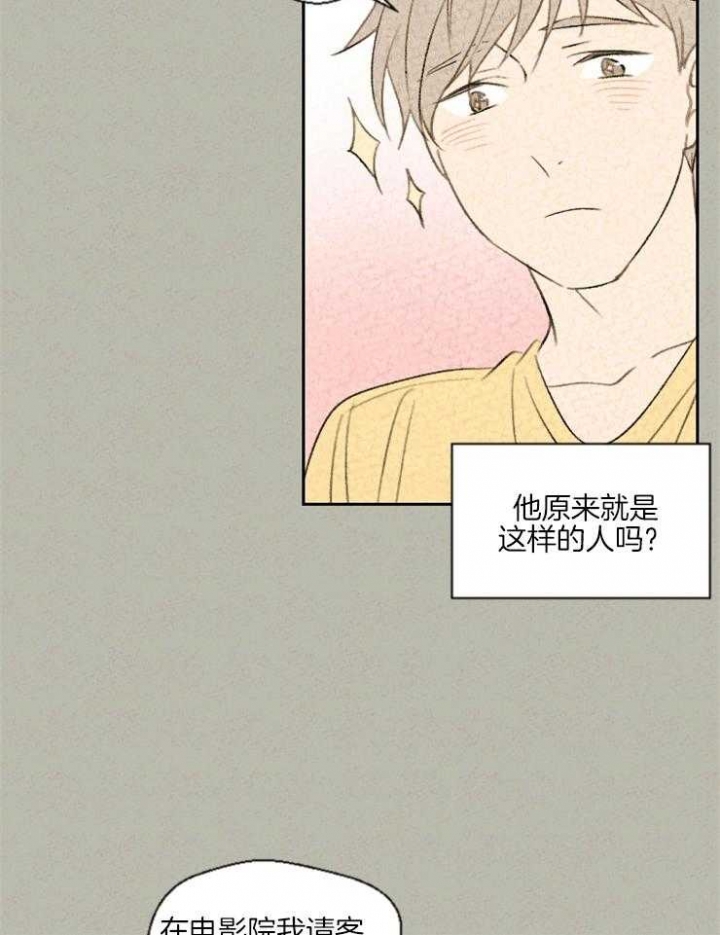 《午夜共生》漫画最新章节第38话免费下拉式在线观看章节第【7】张图片