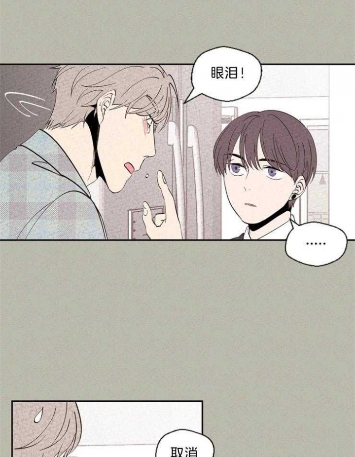 《午夜共生》漫画最新章节第118话免费下拉式在线观看章节第【16】张图片