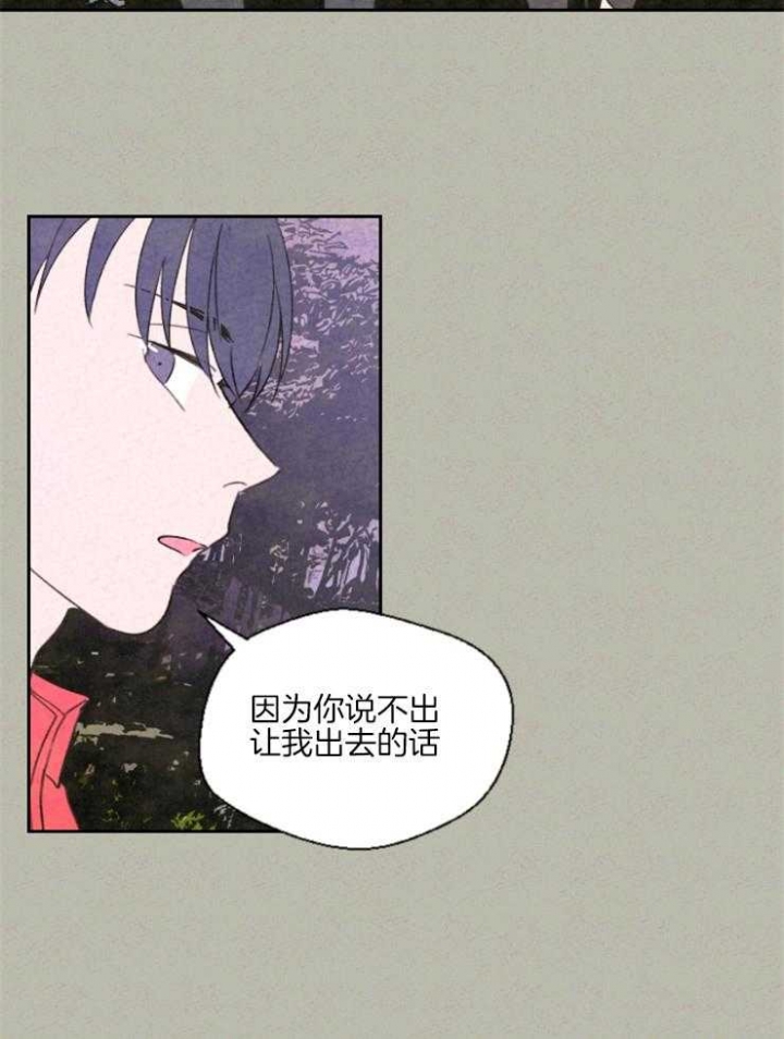 《午夜共生》漫画最新章节第29话免费下拉式在线观看章节第【9】张图片