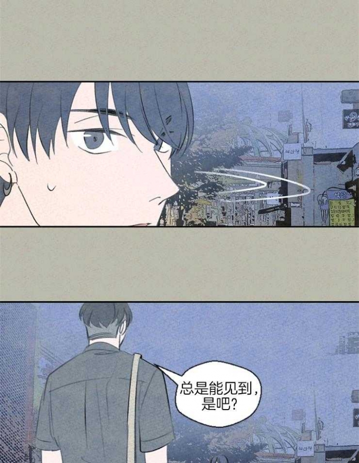 《午夜共生》漫画最新章节第42话免费下拉式在线观看章节第【20】张图片