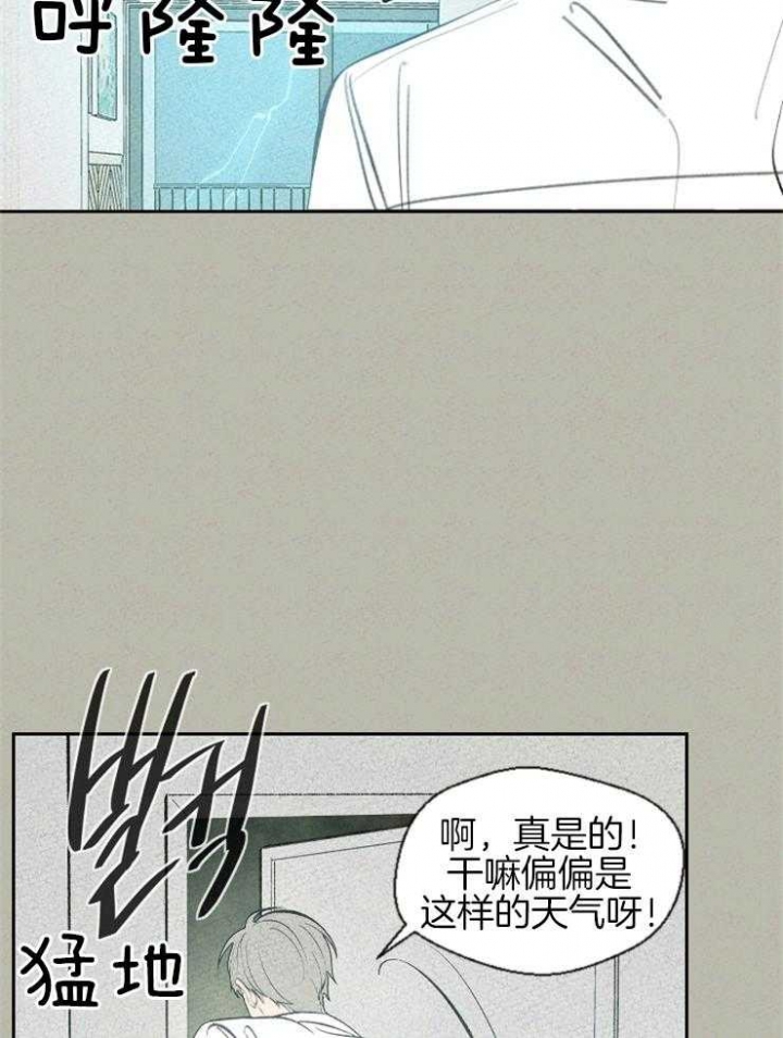 《午夜共生》漫画最新章节第63话免费下拉式在线观看章节第【4】张图片