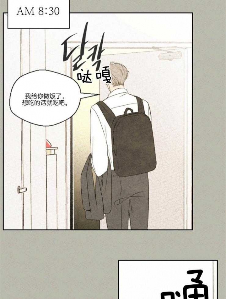 《午夜共生》漫画最新章节第21话免费下拉式在线观看章节第【12】张图片