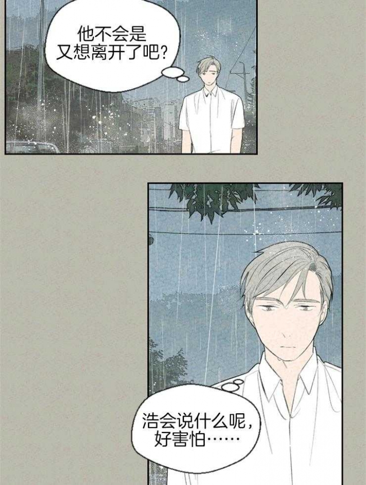 《午夜共生》漫画最新章节第63话免费下拉式在线观看章节第【14】张图片