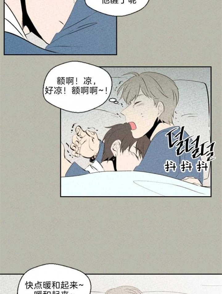 《午夜共生》漫画最新章节第111话免费下拉式在线观看章节第【12】张图片