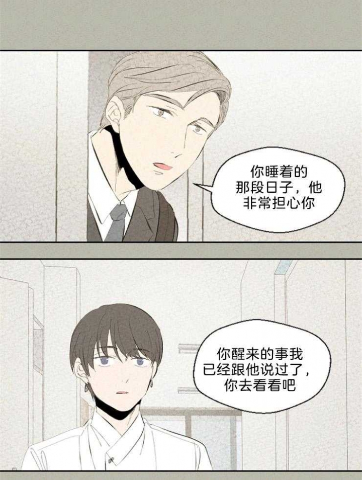 《午夜共生》漫画最新章节第91话免费下拉式在线观看章节第【17】张图片