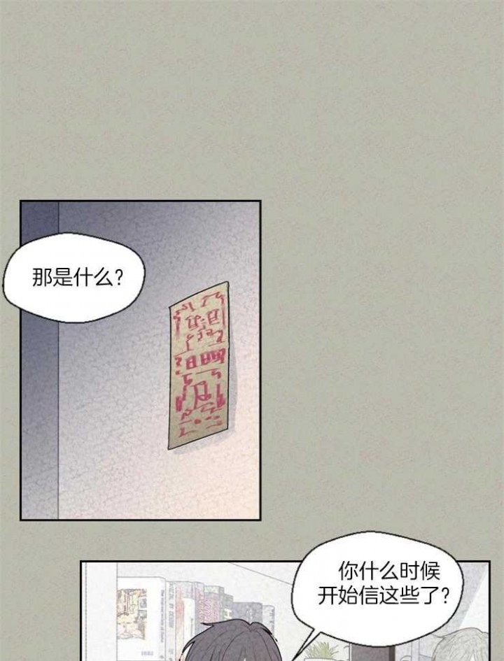 《午夜共生》漫画最新章节第77话免费下拉式在线观看章节第【1】张图片