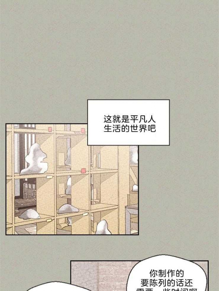 《午夜共生》漫画最新章节第116话免费下拉式在线观看章节第【6】张图片