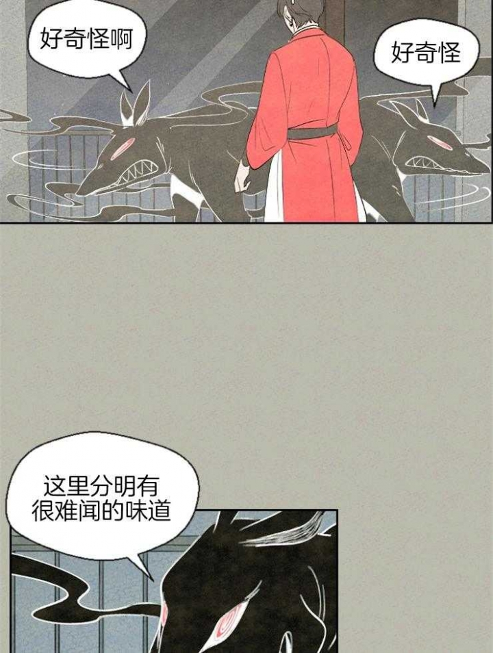 《午夜共生》漫画最新章节第57话免费下拉式在线观看章节第【4】张图片