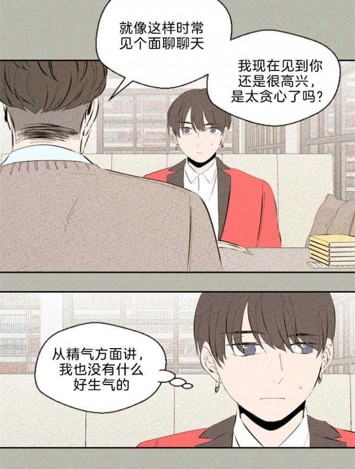 《午夜共生》漫画最新章节第100话免费下拉式在线观看章节第【6】张图片