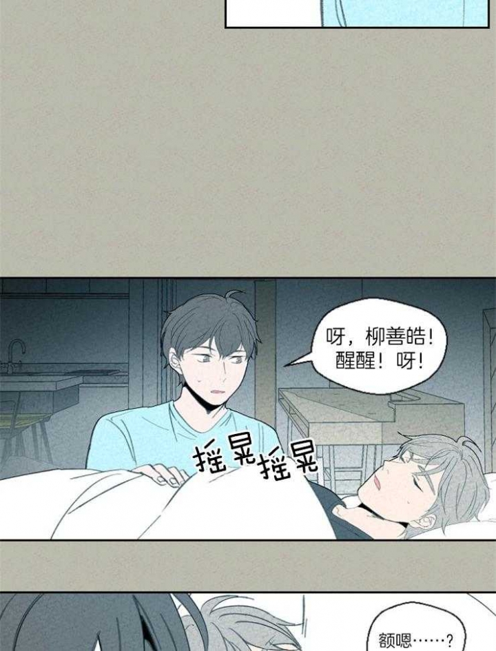 《午夜共生》漫画最新章节第77话免费下拉式在线观看章节第【12】张图片