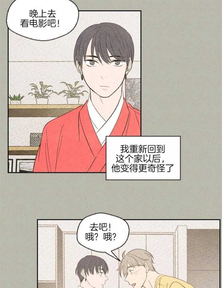 《午夜共生》漫画最新章节第38话免费下拉式在线观看章节第【2】张图片