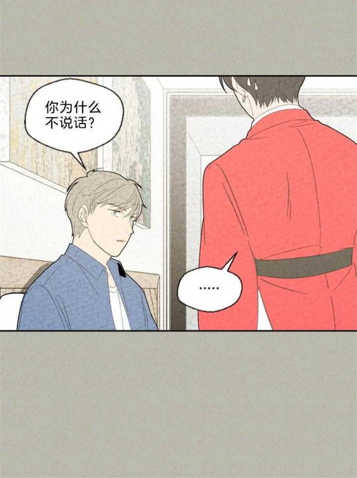 《午夜共生》漫画最新章节第87话免费下拉式在线观看章节第【20】张图片