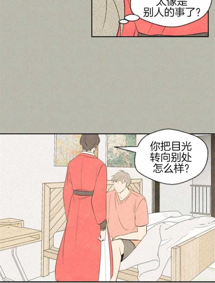 《午夜共生》漫画最新章节第54话免费下拉式在线观看章节第【19】张图片