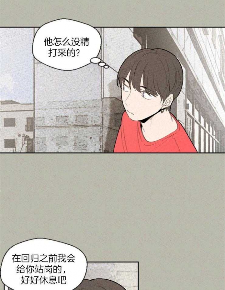 《午夜共生》漫画最新章节第76话免费下拉式在线观看章节第【7】张图片