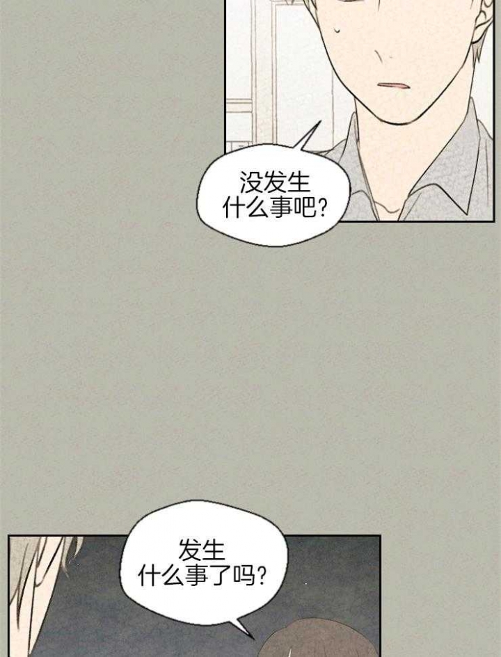 《午夜共生》漫画最新章节第58话免费下拉式在线观看章节第【22】张图片