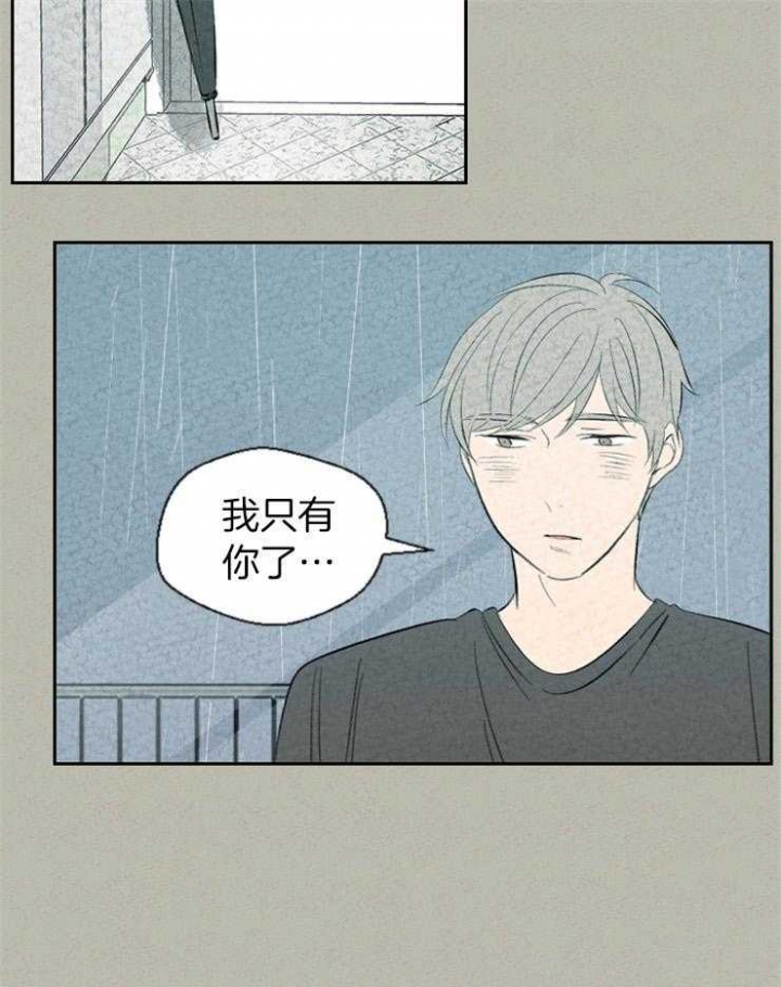 《午夜共生》漫画最新章节第70话免费下拉式在线观看章节第【16】张图片