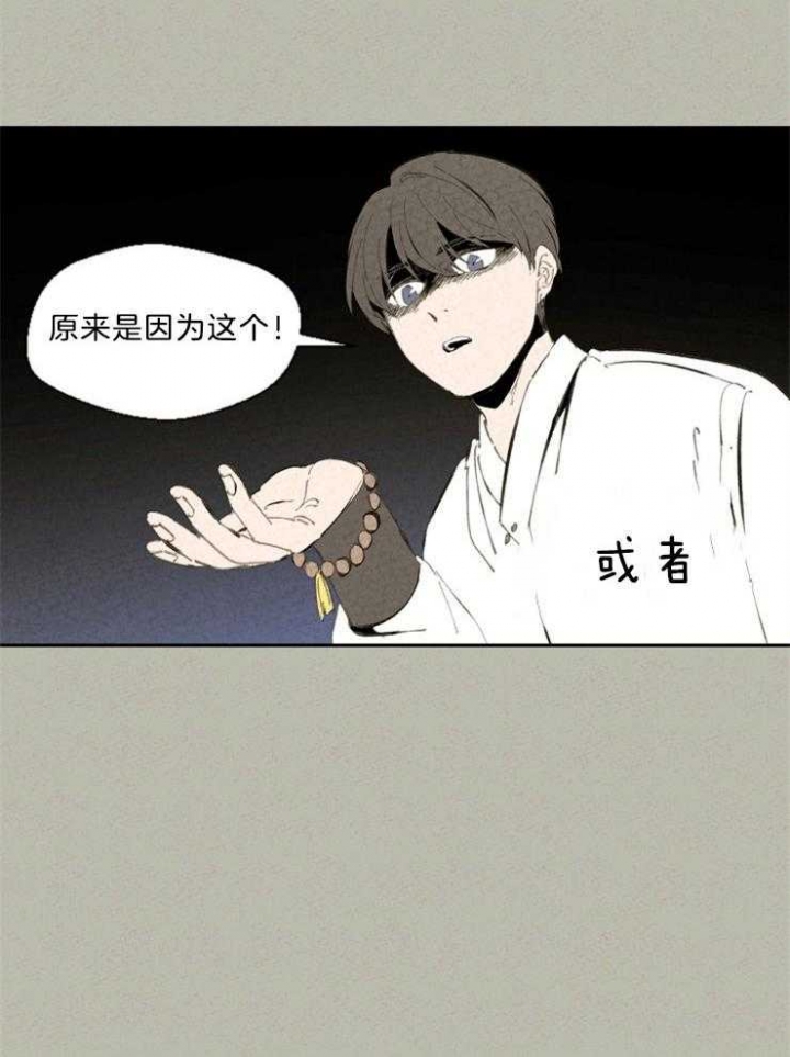 《午夜共生》漫画最新章节第91话免费下拉式在线观看章节第【23】张图片