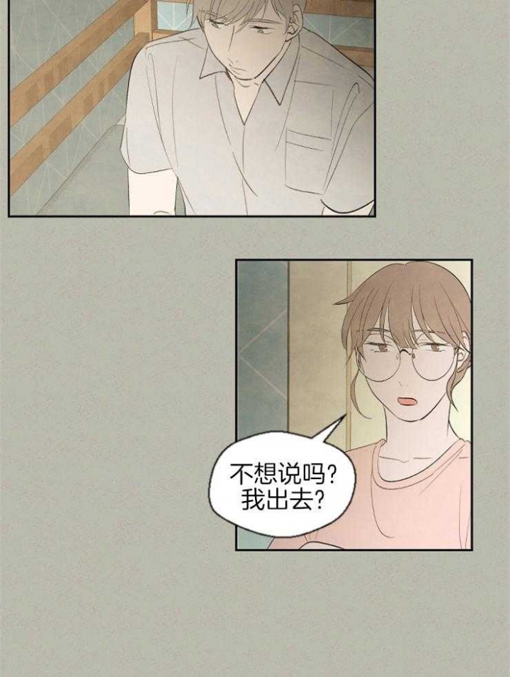 《午夜共生》漫画最新章节第56话免费下拉式在线观看章节第【6】张图片