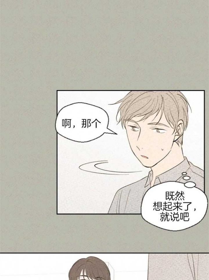 《午夜共生》漫画最新章节第59话免费下拉式在线观看章节第【2】张图片