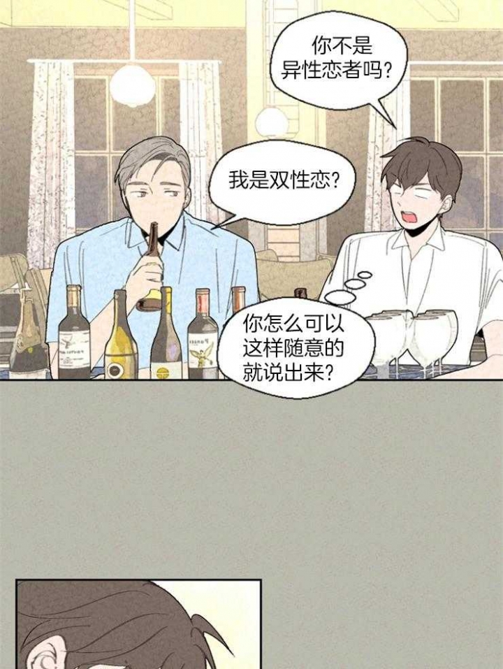 《午夜共生》漫画最新章节第80话免费下拉式在线观看章节第【8】张图片