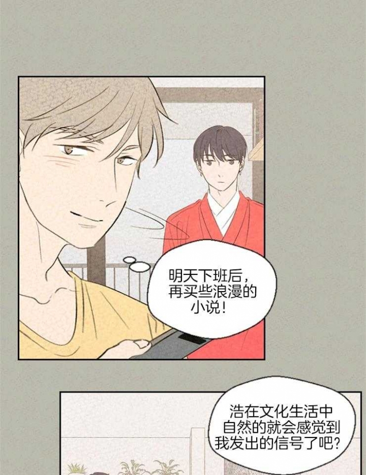 《午夜共生》漫画最新章节第38话免费下拉式在线观看章节第【11】张图片