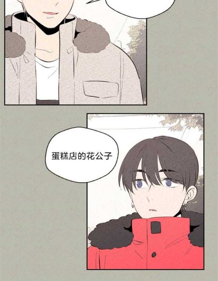 《午夜共生》漫画最新章节第108话免费下拉式在线观看章节第【3】张图片