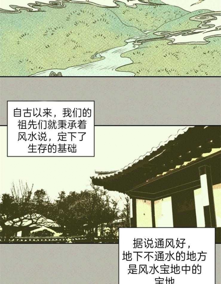 《午夜共生》漫画最新章节第1话免费下拉式在线观看章节第【3】张图片