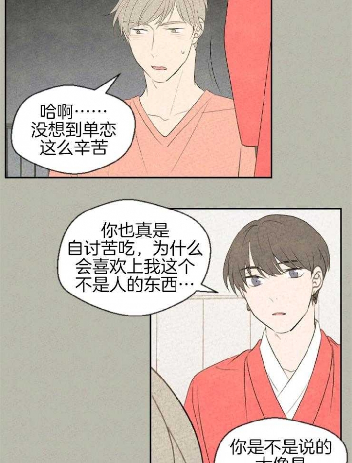 《午夜共生》漫画最新章节第54话免费下拉式在线观看章节第【18】张图片