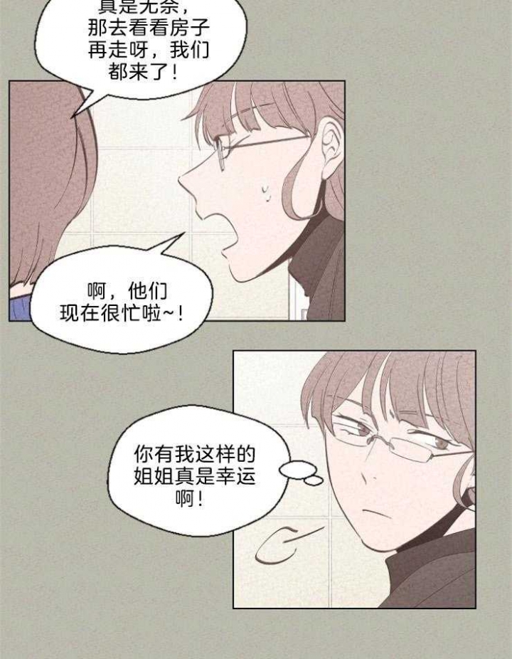 《午夜共生》漫画最新章节第118话免费下拉式在线观看章节第【2】张图片