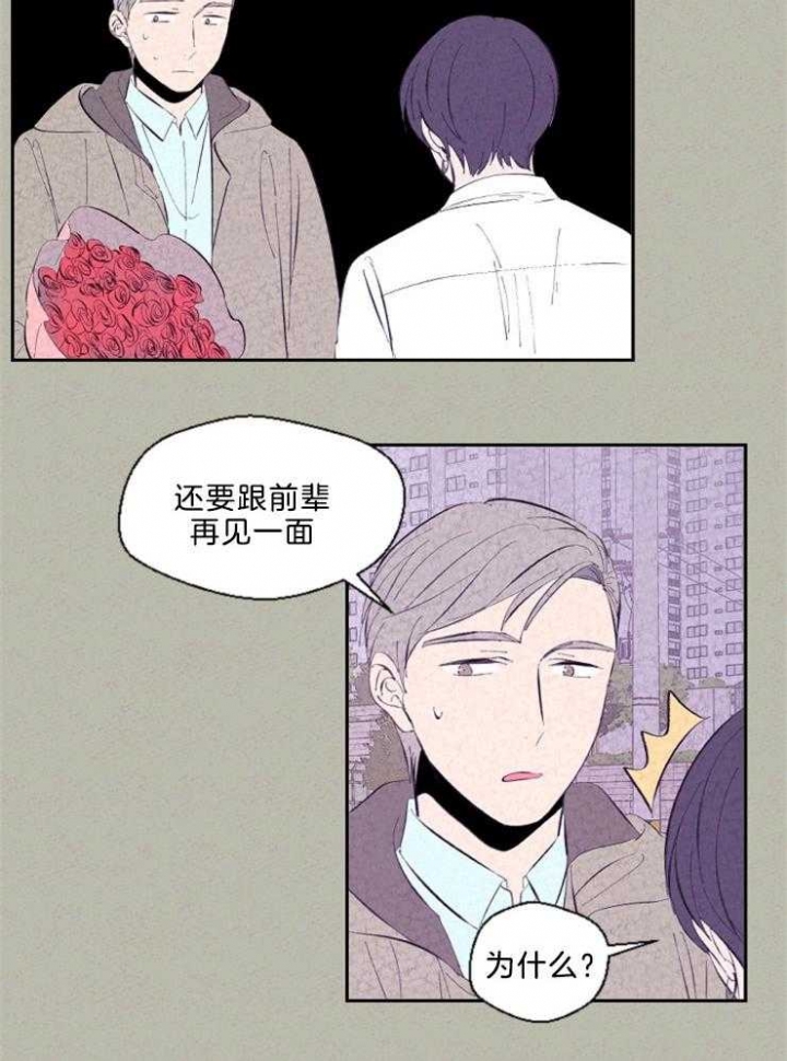 《午夜共生》漫画最新章节第104话免费下拉式在线观看章节第【11】张图片