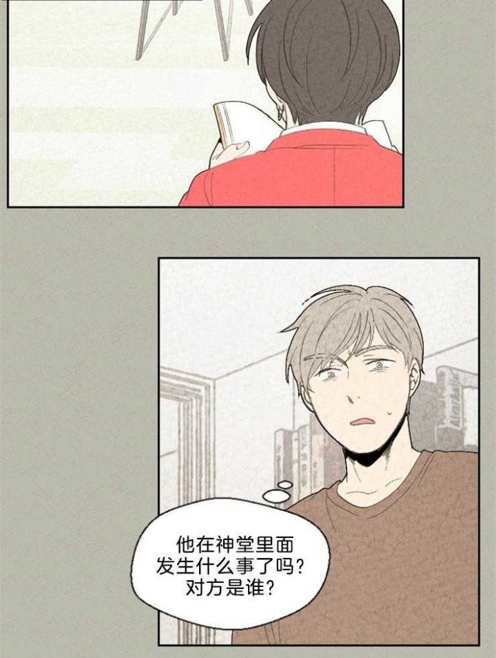 《午夜共生》漫画最新章节第89话免费下拉式在线观看章节第【2】张图片