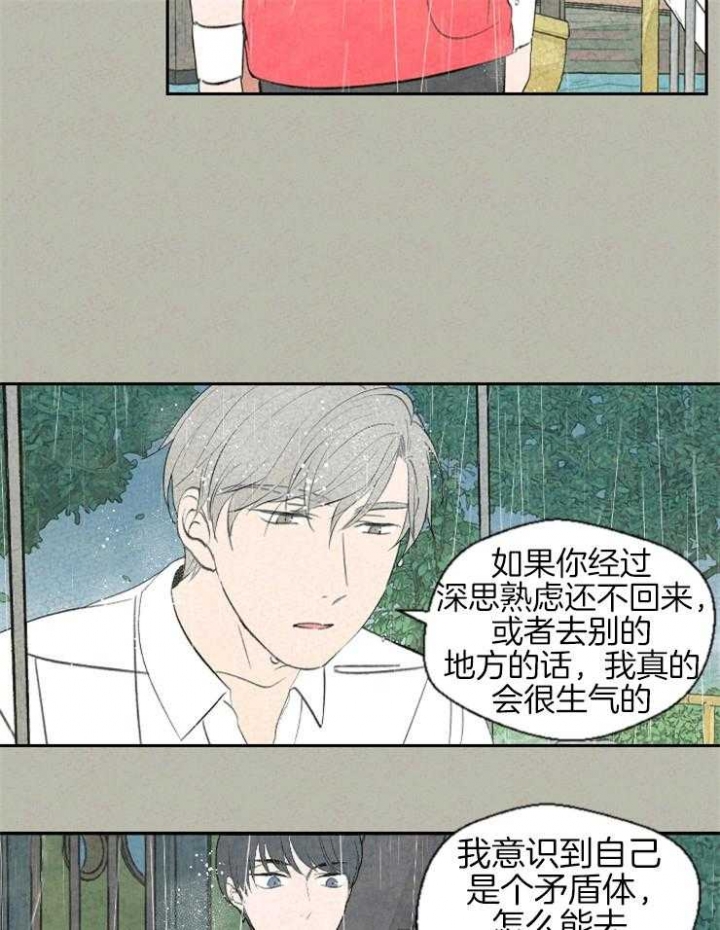 《午夜共生》漫画最新章节第64话免费下拉式在线观看章节第【18】张图片