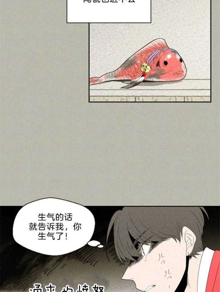 《午夜共生》漫画最新章节第87话免费下拉式在线观看章节第【11】张图片