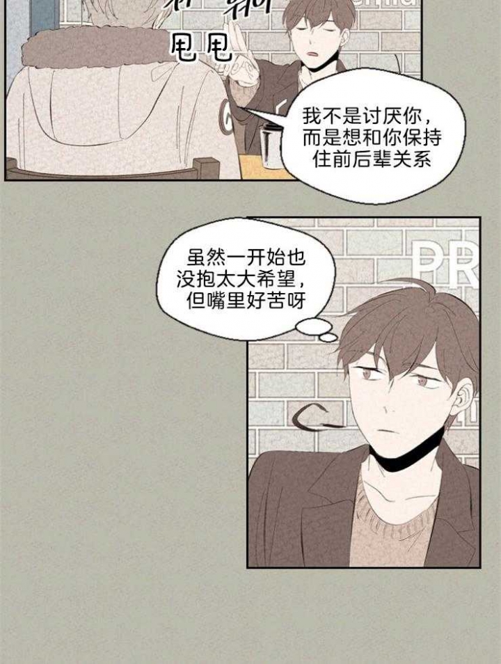 《午夜共生》漫画最新章节第107话免费下拉式在线观看章节第【8】张图片