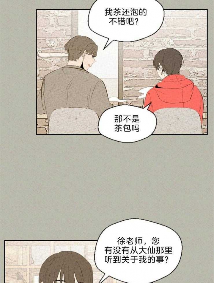 《午夜共生》漫画最新章节第92话免费下拉式在线观看章节第【11】张图片