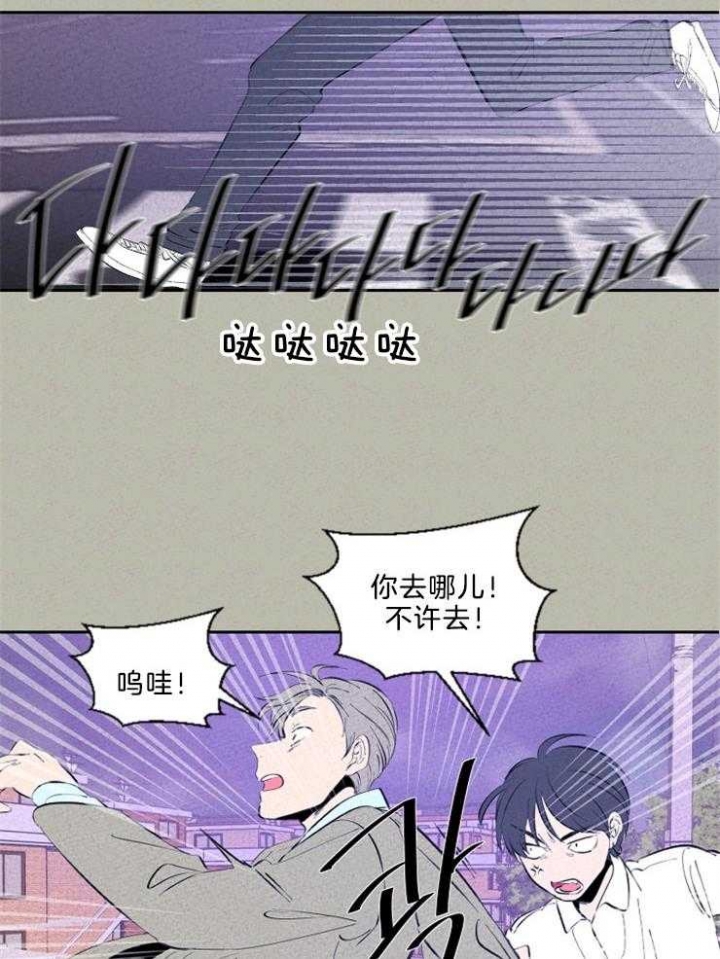 《午夜共生》漫画最新章节第103话免费下拉式在线观看章节第【7】张图片