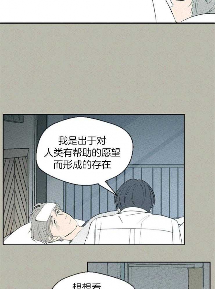 《午夜共生》漫画最新章节第70话免费下拉式在线观看章节第【4】张图片