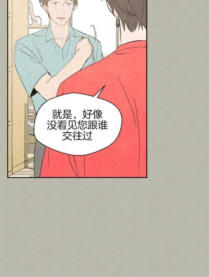 《午夜共生》漫画最新章节第53话免费下拉式在线观看章节第【5】张图片