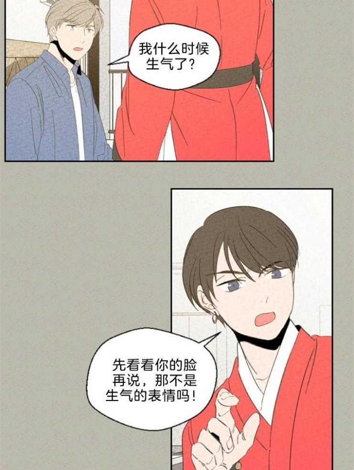 《午夜共生》漫画最新章节第87话免费下拉式在线观看章节第【15】张图片