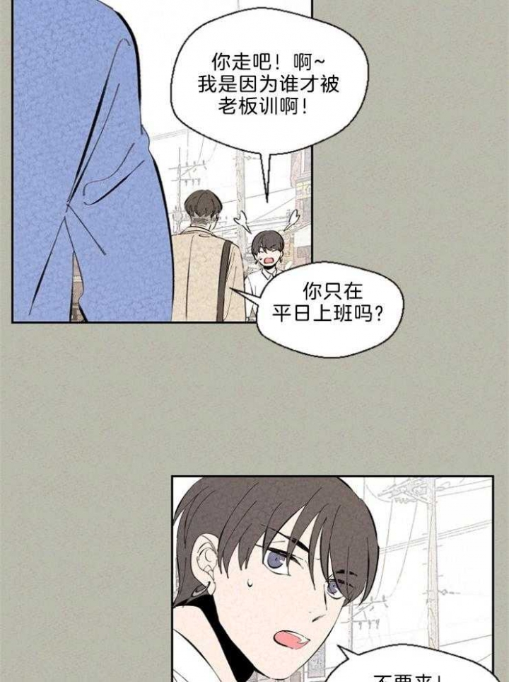 《午夜共生》漫画最新章节第99话免费下拉式在线观看章节第【10】张图片