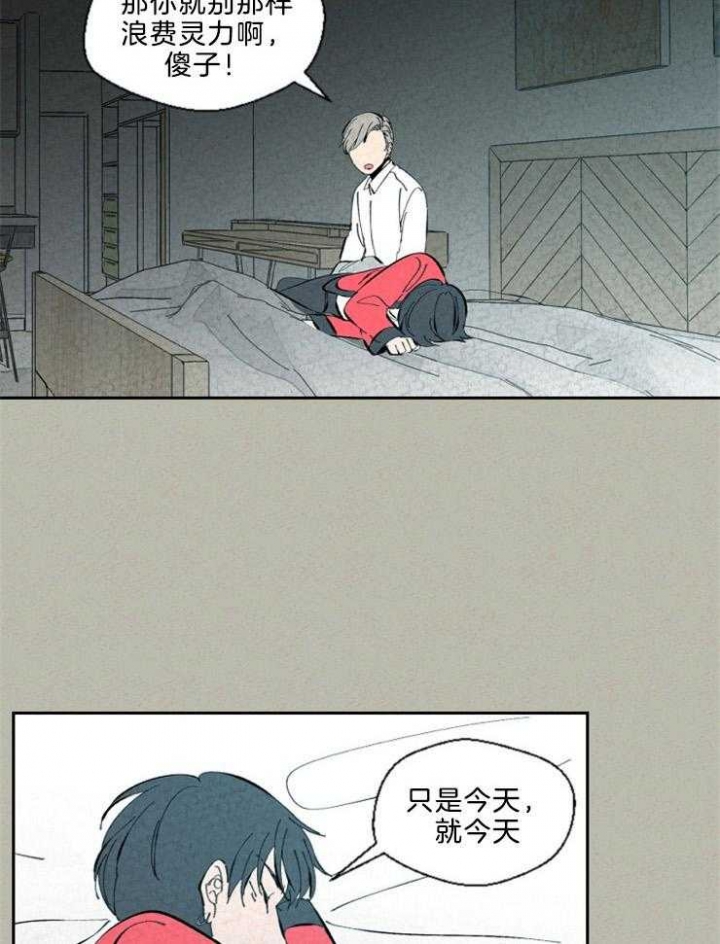 《午夜共生》漫画最新章节第96话免费下拉式在线观看章节第【9】张图片