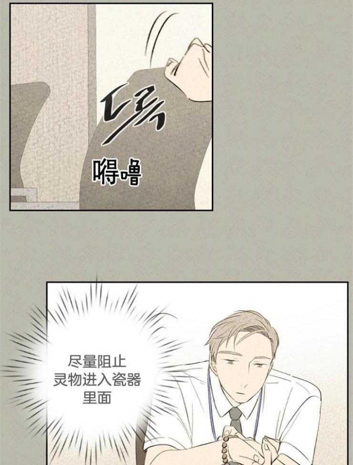 《午夜共生》漫画最新章节第48话免费下拉式在线观看章节第【12】张图片