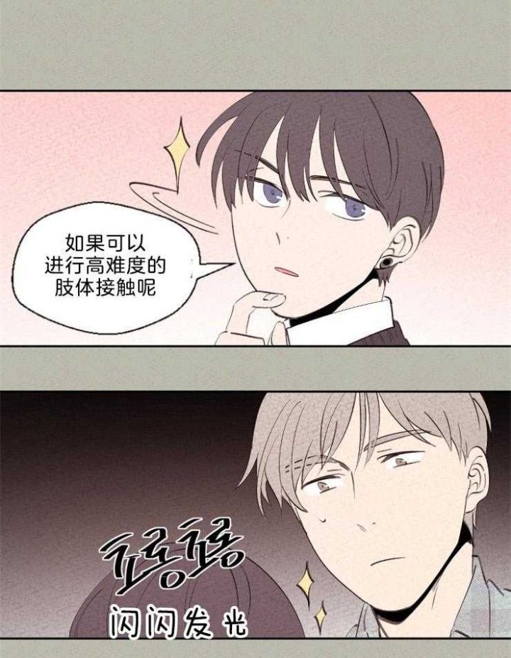 《午夜共生》漫画最新章节第118话免费下拉式在线观看章节第【12】张图片