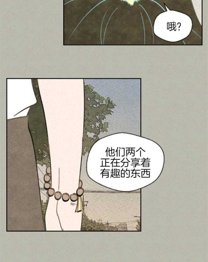 《午夜共生》漫画最新章节第52话免费下拉式在线观看章节第【13】张图片