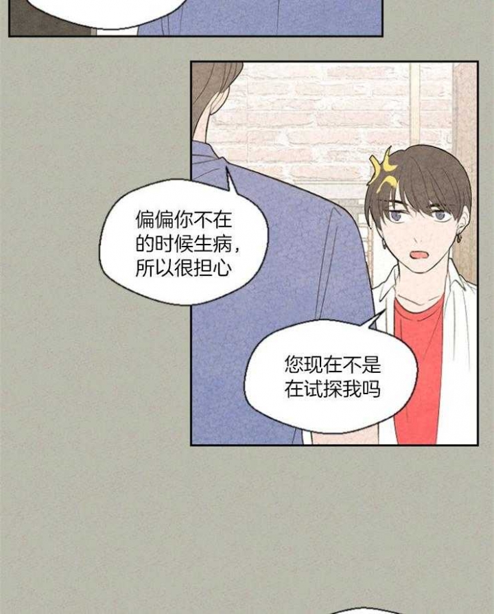 《午夜共生》漫画最新章节第65话免费下拉式在线观看章节第【23】张图片