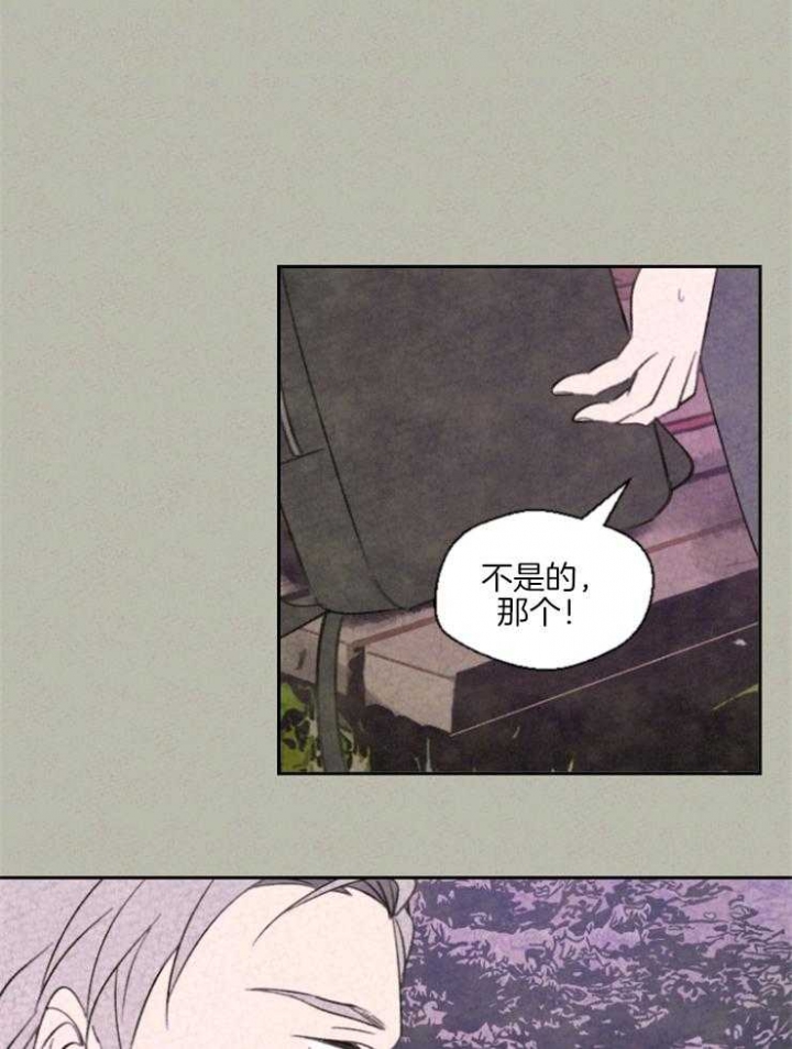 《午夜共生》漫画最新章节第29话免费下拉式在线观看章节第【10】张图片