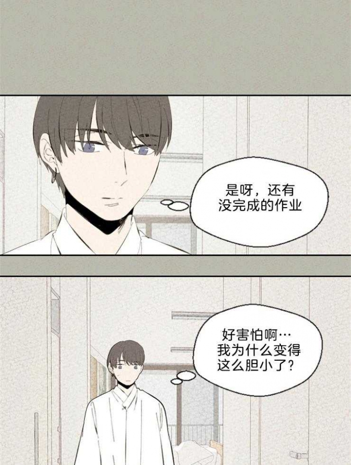 《午夜共生》漫画最新章节第91话免费下拉式在线观看章节第【19】张图片